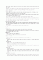 [교육학]교육사 정리(많은자료 정리) 15페이지