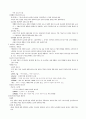 [교육학]교육사 정리(많은자료 정리) 18페이지