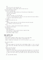 [교육학]교육사 정리(많은자료 정리) 21페이지