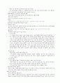 [교육학]교육사 정리(많은자료 정리) 22페이지
