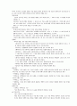 [교육학]교육사 정리(많은자료 정리) 24페이지