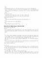 [교육학]교육사 정리(많은자료 정리) 26페이지