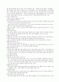 [교육학]교육사 정리(많은자료 정리) 27페이지