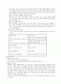 [교육학]교육사 정리(많은자료 정리) 30페이지