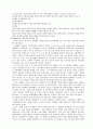 [교육학]교육사 정리(많은자료 정리) 32페이지