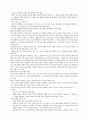 [교육학]교육사 정리(많은자료 정리) 34페이지