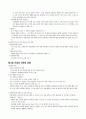 [교육학]교육사 정리(많은자료 정리) 35페이지