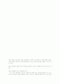 교육과 뉴 미디어 - 뉴 미디어의 교육적 기능과 그 의의 - 10페이지