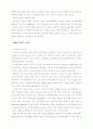 한국의카지노 산업의 발전방향 7페이지