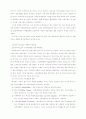 한국의카지노 산업의 발전방향 15페이지