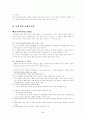 세계화와 도시간 협력과제 3페이지