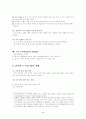세계화와 도시간 협력과제 4페이지