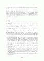 세계화와 도시간 협력과제 11페이지