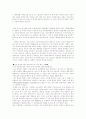 자동차 산업의 국제 산업화 분석에 관하여 5페이지