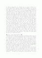 자동차 산업의 국제 산업화 분석에 관하여 6페이지