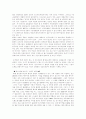 자동차 산업의 국제 산업화 분석에 관하여 7페이지