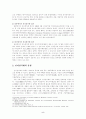 전자상거래의 문제점과 활성화 방안 5페이지