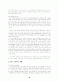 전자상거래의 문제점과 활성화 방안 22페이지