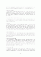 전자상거래의 문제점과 활성화 방안 24페이지