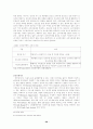 전자상거래의 문제점과 활성화 방안 28페이지