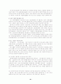 전자상거래의 문제점과 활성화 방안 32페이지