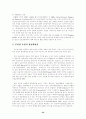 전자상거래의 문제점과 활성화 방안 34페이지
