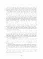 전자상거래의 문제점과 활성화 방안 35페이지