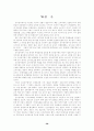 전자상거래의 문제점과 활성화 방안 38페이지
