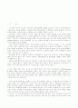 인터넷 쇼핑이 의복구매행동에 미치는 영향 2페이지