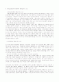 인터넷 쇼핑이 의복구매행동에 미치는 영향 14페이지