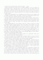 인터넷 쇼핑이 의복구매행동에 미치는 영향 16페이지