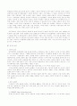 인터넷 쇼핑이 의복구매행동에 미치는 영향 18페이지