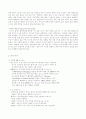 인터넷 쇼핑이 의복구매행동에 미치는 영향 21페이지