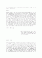 지구 온난화와 환경문제 7페이지