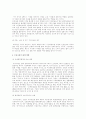 지구 온난화와 환경문제 10페이지