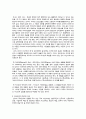 카스트제도에 영향을 받은 인도의 법과 문화 5페이지