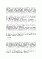 카스트제도에 영향을 받은 인도의 법과 문화 7페이지