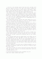 해외직접투자(foreign direct investment) 4페이지
