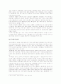 해외직접투자(foreign direct investment) 5페이지