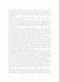 해외직접투자(foreign direct investment) 7페이지