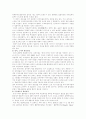 해외직접투자(foreign direct investment) 24페이지