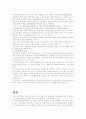 해외직접투자(foreign direct investment) 25페이지