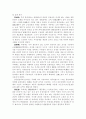 중국 형법 발달과 문화 4페이지