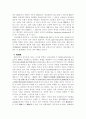 중국 형법 발달과 문화 6페이지