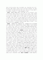 중국 형법 발달과 문화 7페이지