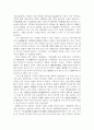 중국 형법 발달과 문화 9페이지