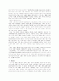 중국 형법 발달과 문화 10페이지