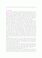 고대 중국인 이야기 2페이지