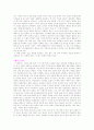 고대 중국인 이야기 3페이지