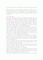 고대 중국인 이야기 4페이지